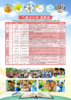 2019秋西安市未央区华远君城小学力翰科学一年级【气象小小兵】课程 19.Q.Z.D.23.57 商品缩略图1