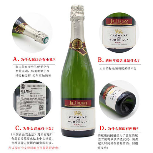 雅酿丝克莱蒙波尔多起泡葡萄酒 Jaillance Cremant de Bordeaux Brut 单支装750ml 商品图6