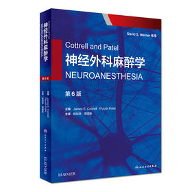 Cottrell and Patel神经外科麻醉学(纸质书/图书/参考书/西医/外科学/神经外科)