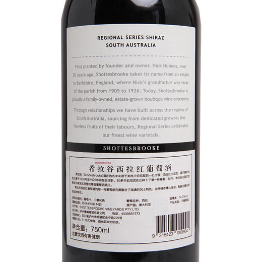【泸州老窖酒名堂】澳洲原瓶进口 希拉谷产区 西拉红葡萄酒 750ml 商品图5