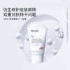 珀芙研水润平衡保湿霜 80g 商品缩略图0