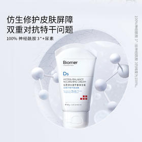 珀芙研水润平衡保湿霜 80g