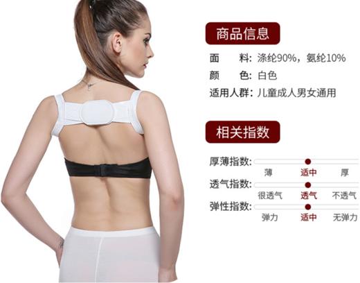 背背佳——姿势矫正带，儿童成人男女通用 商品图0