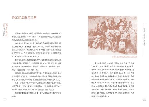 百年巨匠•冼星海 商品图3