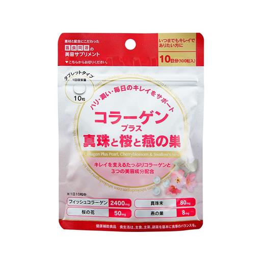 【保税仓】ISDG 胶原蛋白片 100粒 商品图0
