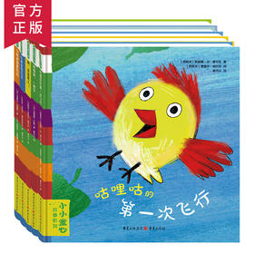小小童心故事系列全5册 精装