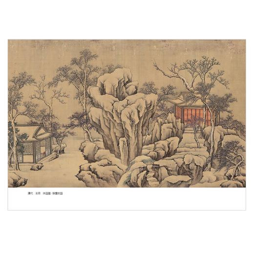 日读古诗词 朱伟 著  中信出版社图书 正版书籍 商品图3