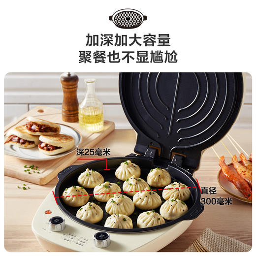 小熊/BEAR电饼铛家用加大加深可拆卸拆洗双面加热悬浮可定时调温烙饼  DBC-C13F1 商品图2