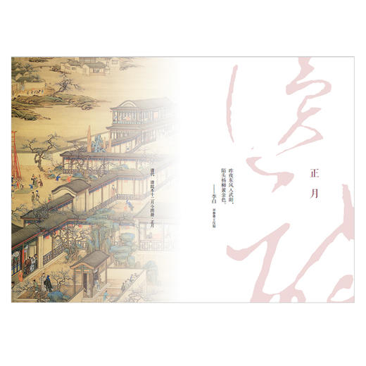 日读古诗词 朱伟 著  中信出版社图书 正版书籍 商品图5