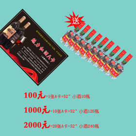 魅力红酒A卡-8.14日新人班特惠