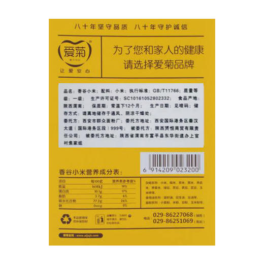 爱菊香谷小米 1kg 商品图2