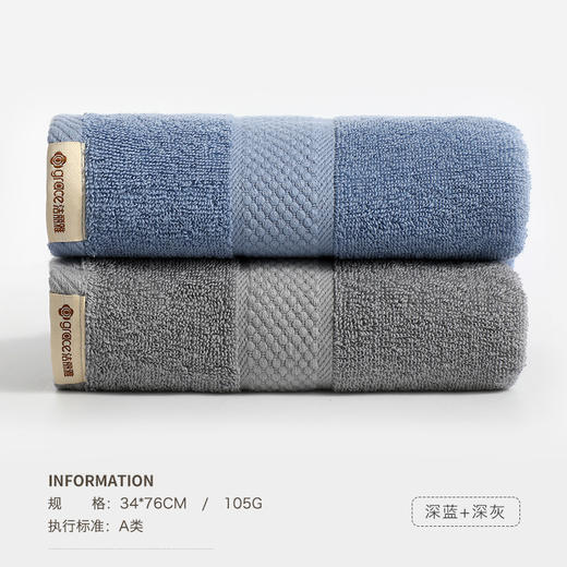 【积分兑换】毛巾2条装 商品图3