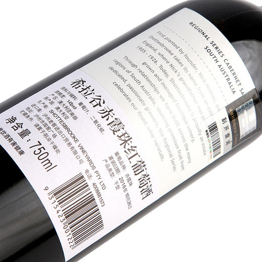 【泸州老窖酒名堂】澳洲原瓶进口 希拉谷产区赤霞珠红葡萄酒 产区系列 750ml*1单瓶装 商品图5