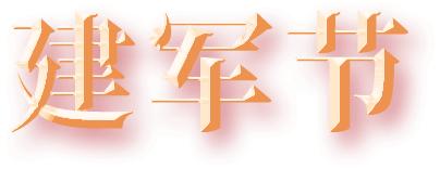 预售体检收款测试 商品图1