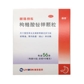 枸橼酸铋钾颗粒  0.11g*56包  丽珠制药