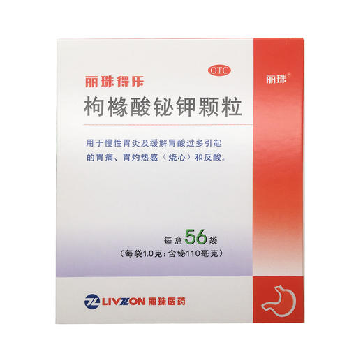 枸橼酸铋钾颗粒  0.11g*56包  丽珠制药 商品图0