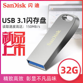 闪迪至尊高速酷奂USB3.1闪存盘CZ74-32g时尚金属U盘150M/S