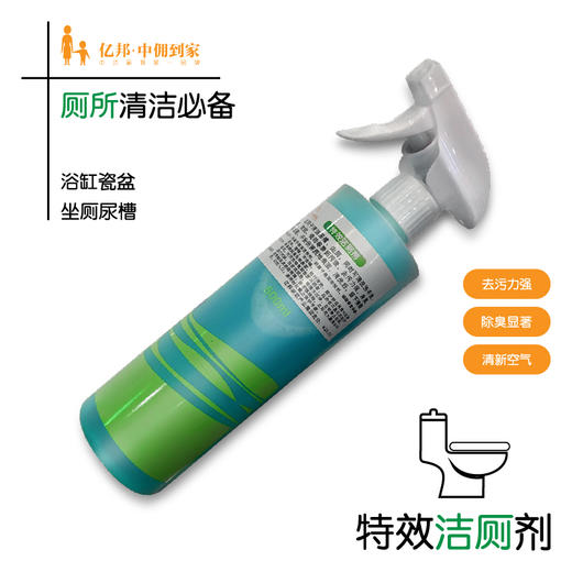 【店庆福利】浴厕/厨卫/玻璃 特效清洁三件套 99元/9瓶 商品图2