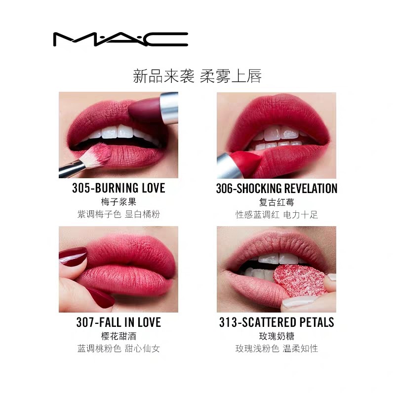 【官方正品】mac/魅可丝缎柔雾唇膏/口红磨砂外壳