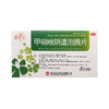 甲硝唑阴道泡腾片  0.2g*14片  湖北东信药业 商品缩略图0