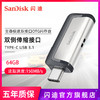 SanDisk闪迪高速Type-C优盘USB3.1接口OTG闪存盘64G安卓手机电脑 商品缩略图0