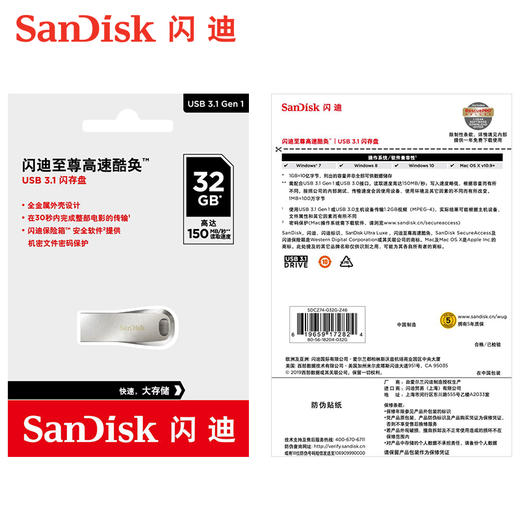 闪迪至尊高速酷奂USB3.1闪存盘CZ74-32g时尚金属U盘150M/S 商品图4
