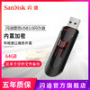 闪迪酷悠USB3.0闪存盘64g U盘 高速 CZ600  加密商务U盘 商品缩略图0