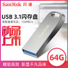 闪迪至尊高速酷奂USB3.1闪存盘CZ74-64g时尚金属U盘150M/S 商品缩略图0