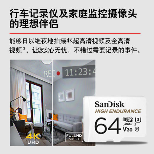 闪迪行车记录仪卡 64g内存卡高速通用tf卡sd储存卡视频监控卡 商品图2