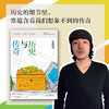 历史与传奇 商品缩略图2