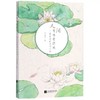 人间有味是清欢:苏东坡的诗词人生 商品缩略图0