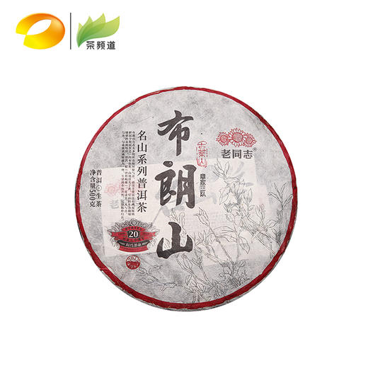 （售罄）普洱生茶 老同志 2019年布朗山章家三队生茶 500g 商品图0
