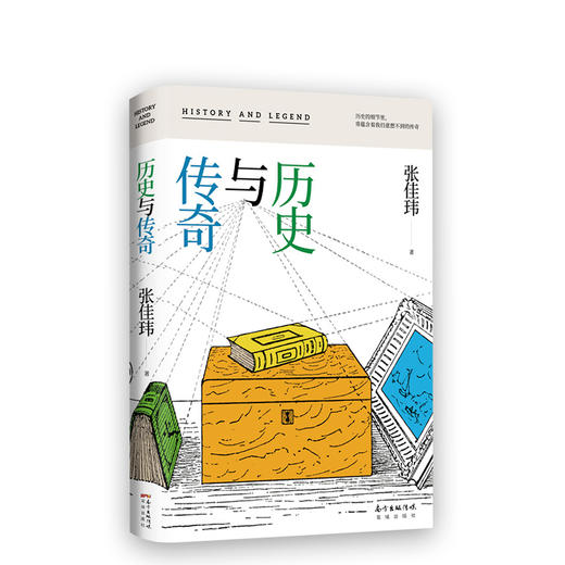 历史与传奇 商品图0