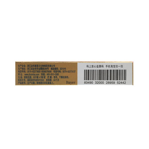 氯雷他定口腔崩解片  10mg*12片  康恩贝 商品图6