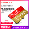 SanDisk闪迪128G内存卡microsd卡相机卡通用TF卡A2高速读取160M/s 商品缩略图0