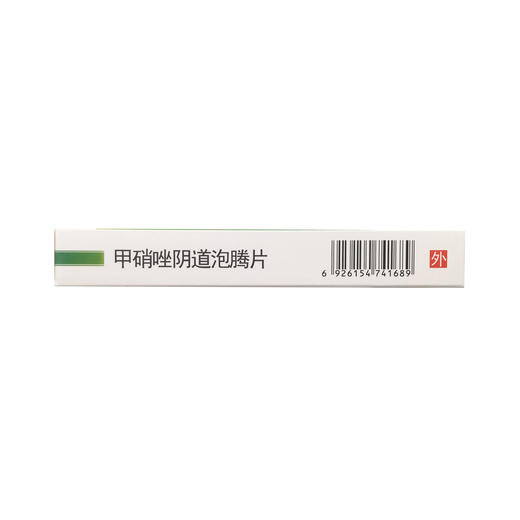 甲硝唑阴道泡腾片  0.2g*14片  湖北东信药业 商品图6