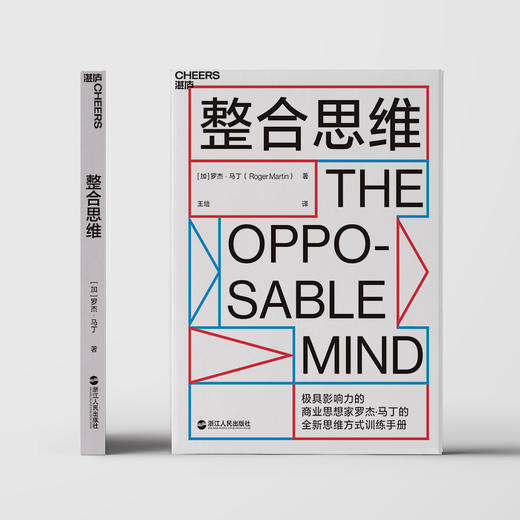 湛庐┃整合思维 商品图2