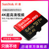 闪迪64G记录仪TF卡micro sd卡手机内存卡无人机卡运动相机卡存储 商品缩略图0