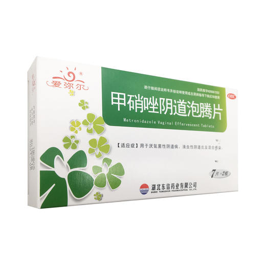 甲硝唑阴道泡腾片  0.2g*14片  湖北东信药业 商品图2