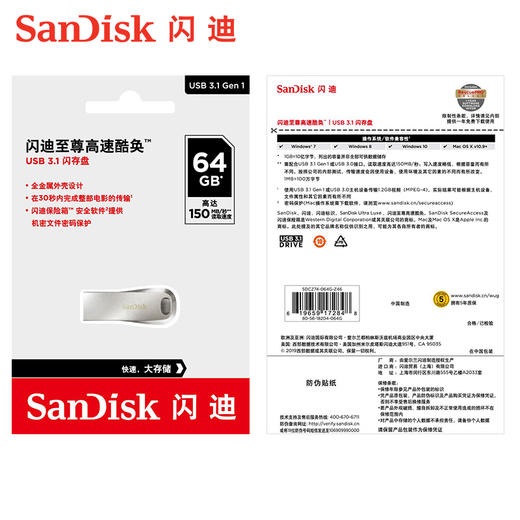 闪迪至尊高速酷奂USB3.1闪存盘CZ74-64g时尚金属U盘150M/S 商品图4