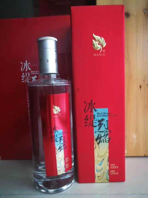 冰缇烈焰  简装版  54%   500ml 商品图4