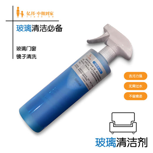 【店庆福利】浴厕/厨卫/玻璃 特效清洁三件套 99元/9瓶 商品图1