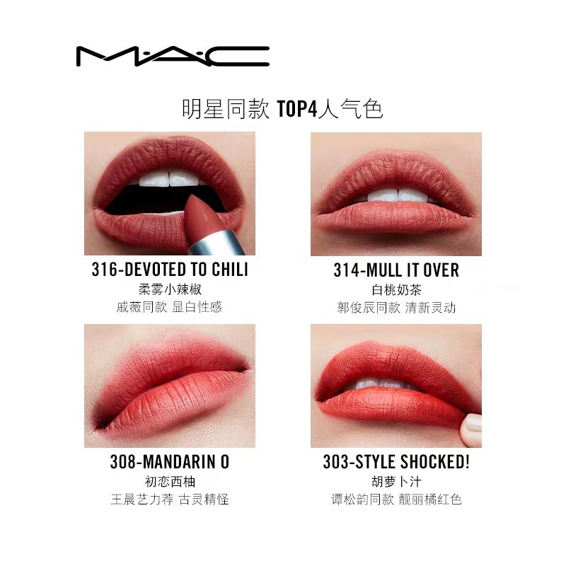 【官方正品】mac/魅可丝缎柔雾唇膏/口红磨砂外壳