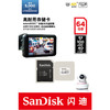 闪迪行车记录仪卡 64g内存卡高速通用tf卡sd储存卡视频监控卡 商品缩略图4