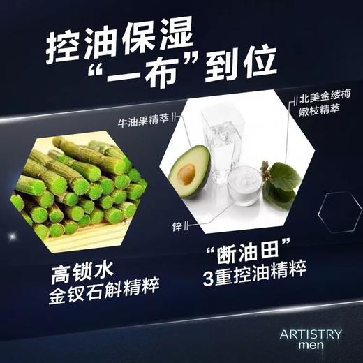 雅姿男仕活炭面膜/净含量24mlx6片/强控油/高保湿/深舒缓 商品图8
