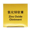 氧化锌软膏  15%*20g  上海运佳黄浦制药 商品缩略图5