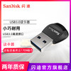 SanDisk闪迪 SDDR-B531-ZN6NN读卡器USB3.0读卡器 商品缩略图0