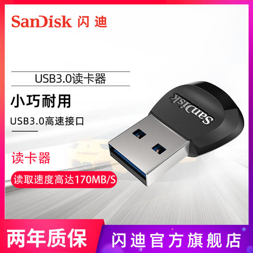 SanDisk闪迪 SDDR-B531-ZN6NN读卡器USB3.0读卡器 商品图0