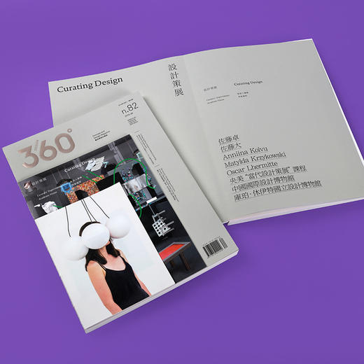 设计策展 | Design360°观念与设计杂志 82期 商品图3
