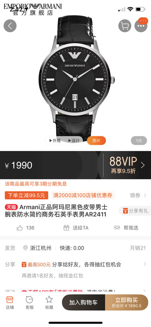 阿玛尼商务男士手表2411 商品图1